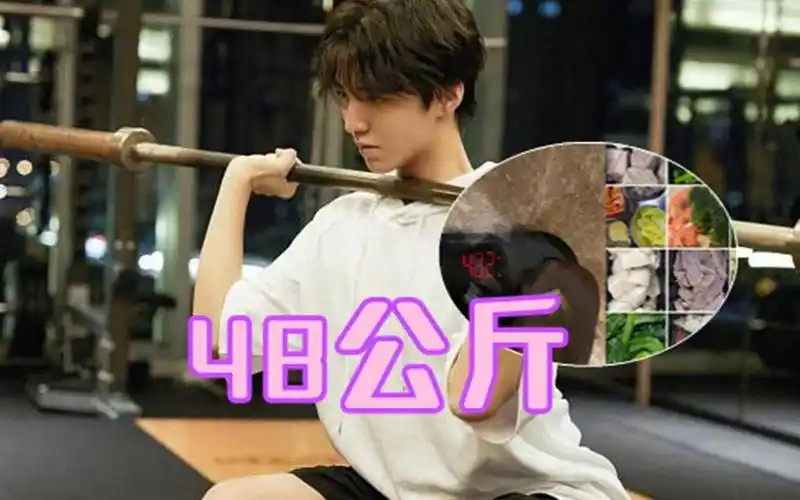 王俊凯身高1.8米,体重仅48.2公斤,减肥过程令人佩服