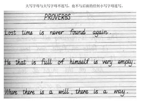 英文连笔书写示范ppt