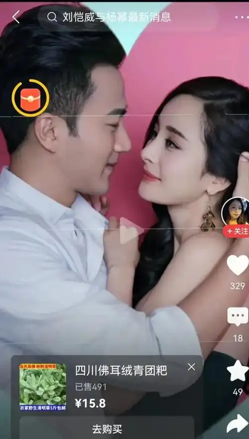 刘恺威与杨幂最新消息