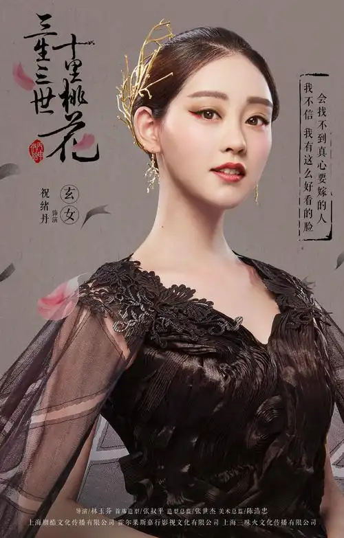 玄女,她是逃婚仙女却嫁妖君为后,自恃貌美便万事可