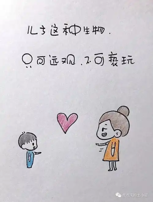 此刻我正在默念亲生的亲生的