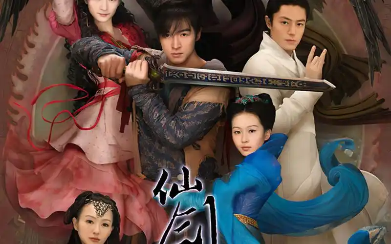 4k此生不换一首歌回顾仙剑奇侠传3