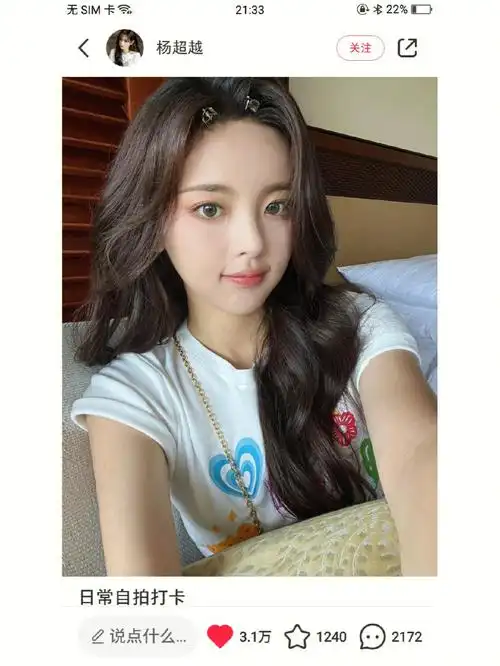 杨超越也太可爱了吧