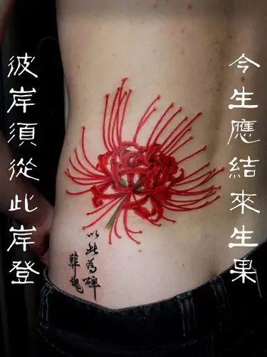 谁能给我几张彼岸花的纹身图片,纹在腰上的