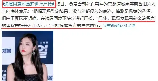 除了日记本,雪莉还曾遗留亲笔留言,警方却不公开内容令人细思极恐