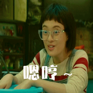 孙俪嗯哼贱兮兮gif动图_动态图_表情包下载_soogif