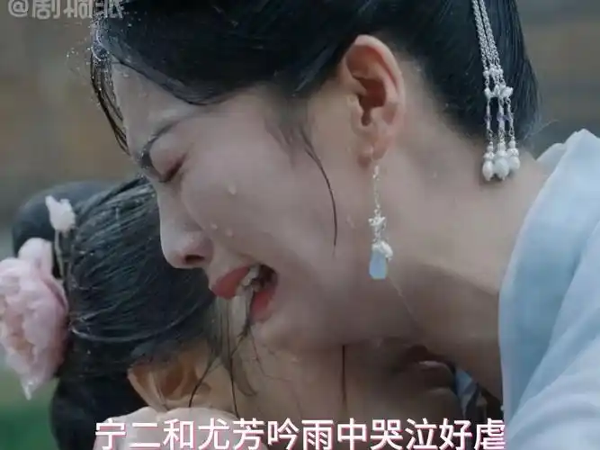 白鹿入戏太深,雨中哭泣好虐花絮