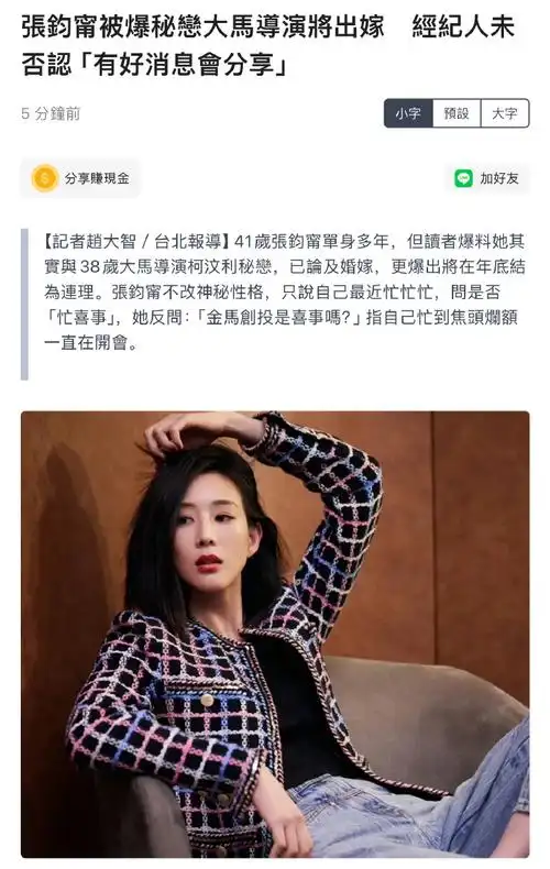 曝张钧甯年底结婚##经纪人回应张钧甯婚讯