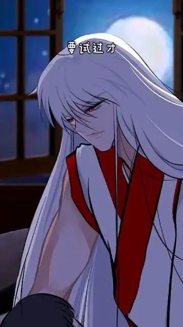 鬼王命运弄人白真真都市动漫轻漫计划