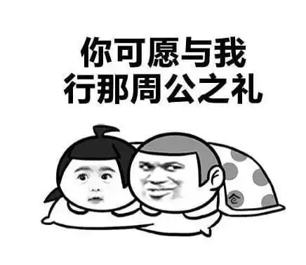 老司机污污撩妹表情包160张 有图在手撩妹无忧