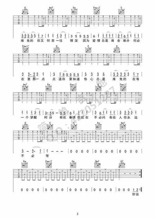 梦醒时分高清吉他c调弹唱谱吉他谱