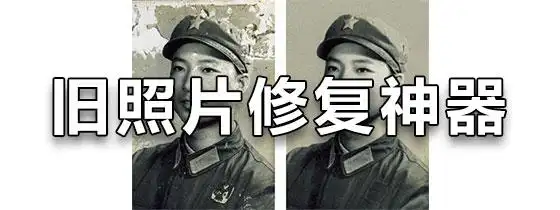 旧照片修复神器免费下载-旧照片修复翻新手机版软件-咕咕猪