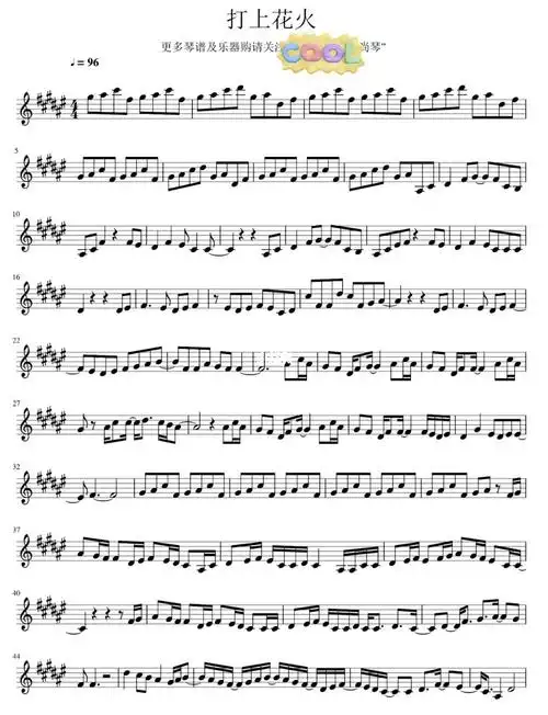 高清小提琴谱打上花火带伴奏