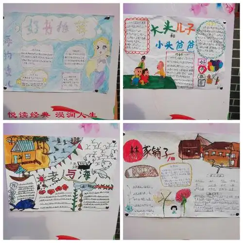 "我为好书代言"———太平小学首届好书推荐海报设计大赛圆满落幕