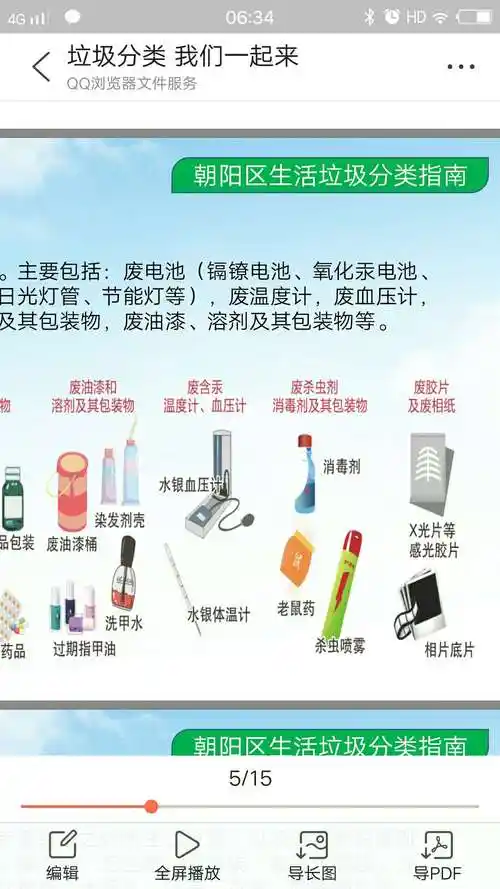 废电池是什么垃圾?你应该把它放哪里?