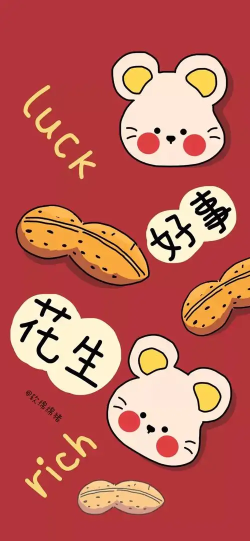 好运红色壁纸