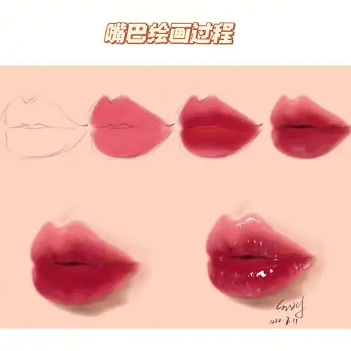 procreate新手入门嘴巴绘画教程