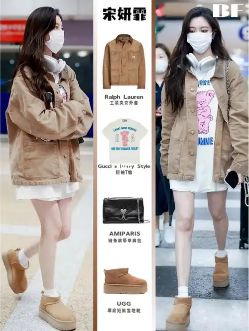 宋妍霏 | 慵懒时尚穿搭