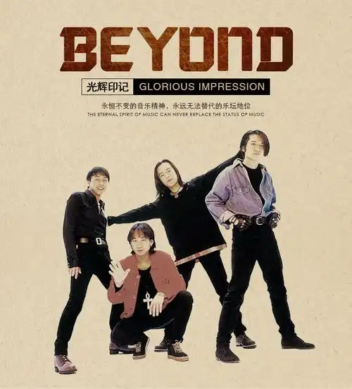 beyond专辑cd歌曲音乐精选黄家驹 无损音质歌碟 汽车载cd光盘碟片