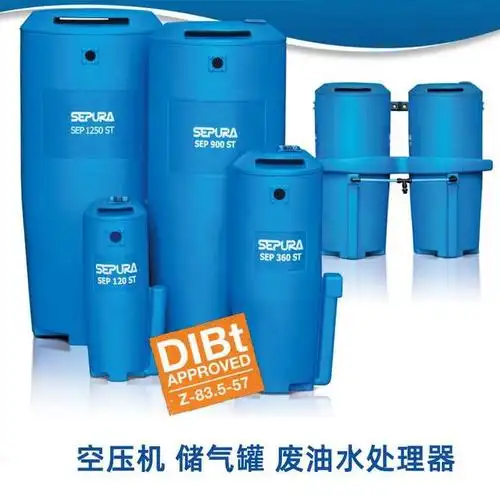 空压机油水分离器