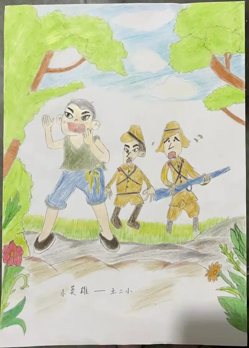 小英雄王二小的故事插画之一,把敌人带进了八路军埋伏圈.好吧, - 抖音