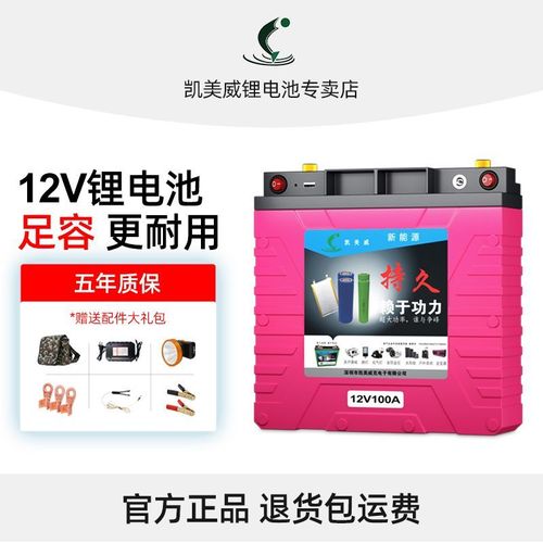 凯美威锂电池12v大容量100ah安户外超轻三元聚合物磷酸铁锂电瓶