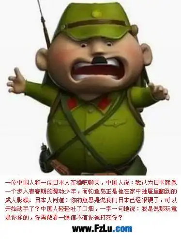 中国人和日本人的聊天