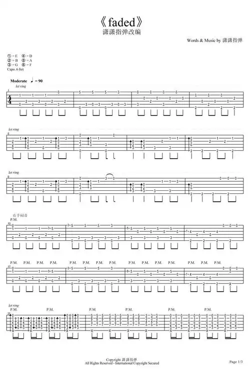 faded吉他指弹谱 gtp谱-潇潇指弹吉他谱-faded最新版1
