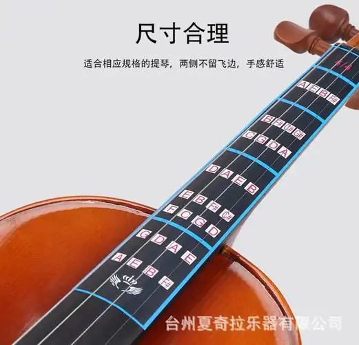 小提琴音阶把位贴 指板音准指位贴音位音符指法贴 4/4