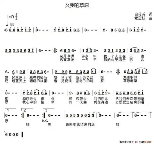 久别的草原(白传英词 老空弦曲) 提示:按f11切换浏览器全屏模式.