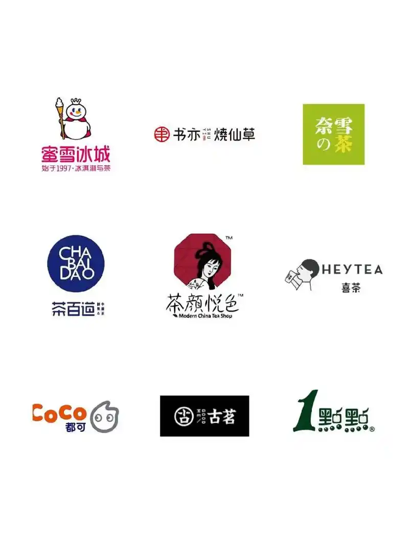 奶茶logo设计素材 素材来源于网络 灵感参考,请勿商用