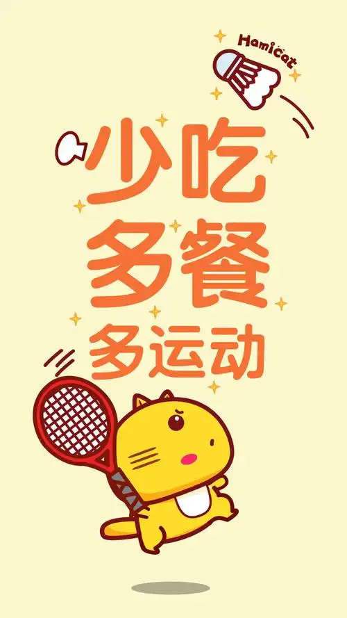 哈咪猫减肥励志手机壁纸