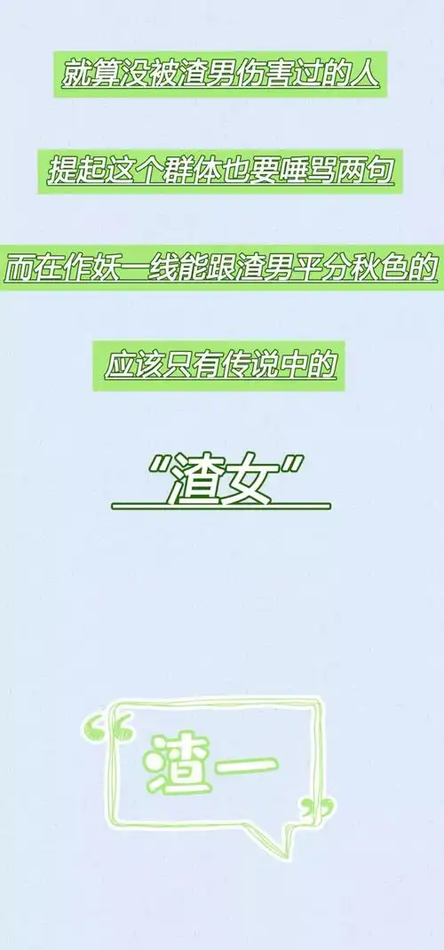 朋友圈野生渣女图鉴