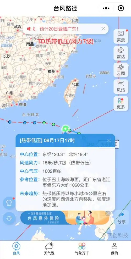 以下为台风最新路径