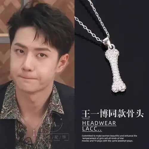 王一博同款骨头项链潮简约百搭毛衣链女狗骨头饰品锁骨链周边代言参数
