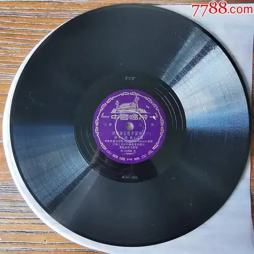特价英语学习78转10寸老唱片2张20元