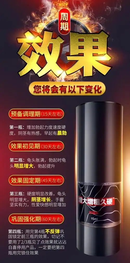 南京同仁堂纽诗曼增大增粗久硬延时喷剂加强型使用方法