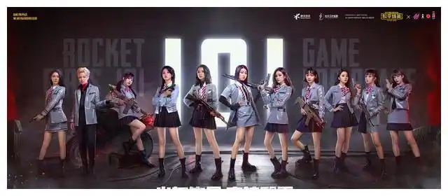 当女团遇上吃鸡!火箭少女101带你抽和平精英套装