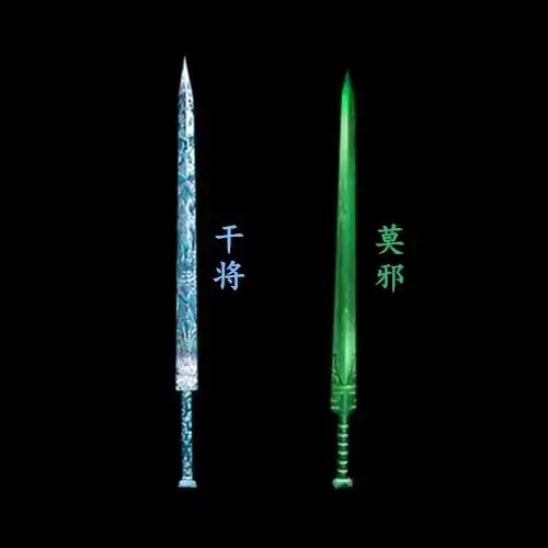 图片来自百度百科电视剧《搜神记》中的干将和莫邪现存于博物馆中重铸