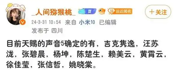 天赐的声音5已有九人确定多位好声音学员加入陈楚生人气高