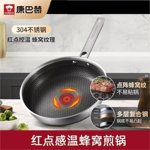 康巴赫304不锈钢平底锅不粘锅红点煎锅家用炒菜锅电磁燃气灶通用 红点