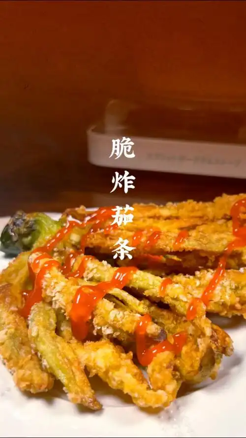 脆炸茄条