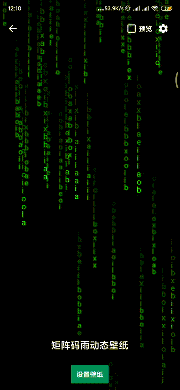 某音最近超火的代码雨壁纸今天分享给大家