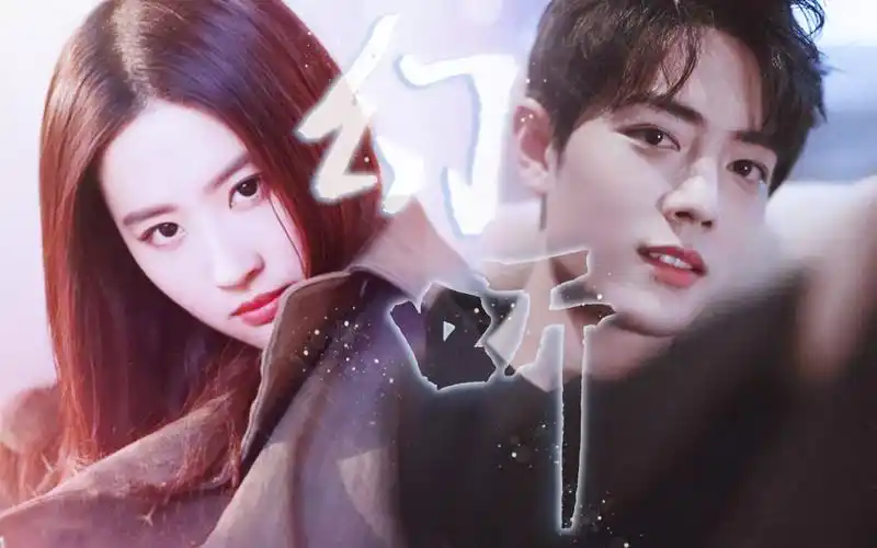 【驿站|肖战x刘亦菲】【前世今生|幻听】这一世让我来找到你吧