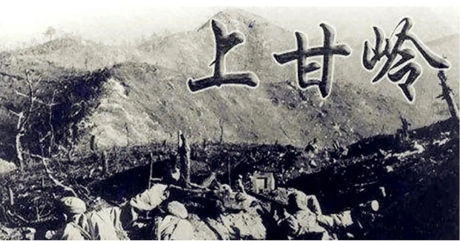 看过《上甘岭》的朋友都知道,抗美援朝上甘岭战役中,我志愿军在坑道
