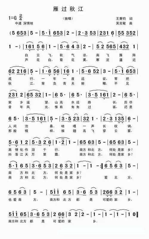 中国我爱你歌词简谱和吉他谱