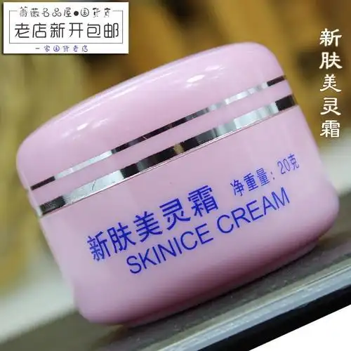 新肤螨灵霜肤螨灵新肤美灵霜肤美灵螨灵霜20g2瓶螨虫痘痘粉刺保湿视频