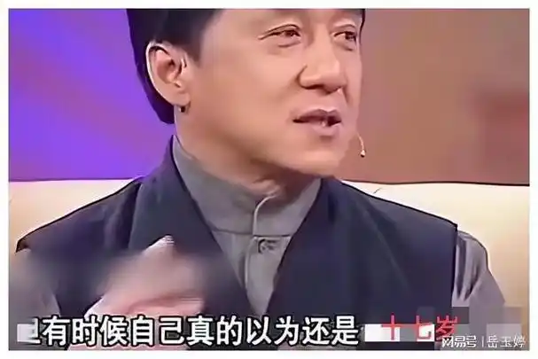 70岁的成龙告诉你,老了就应该这样做|鲁豫|洪金宝|奥斯卡_网易订阅