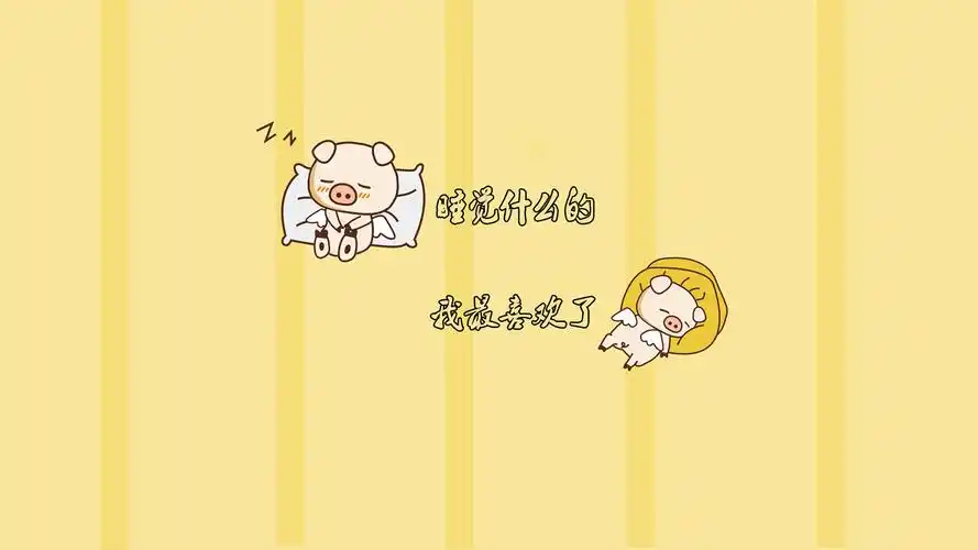 唯美简约可爱卡通哼哼猪桌面壁纸下载高清大图预览1600×900_卡通动漫