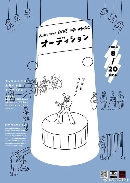 日式手绘海报设计参考